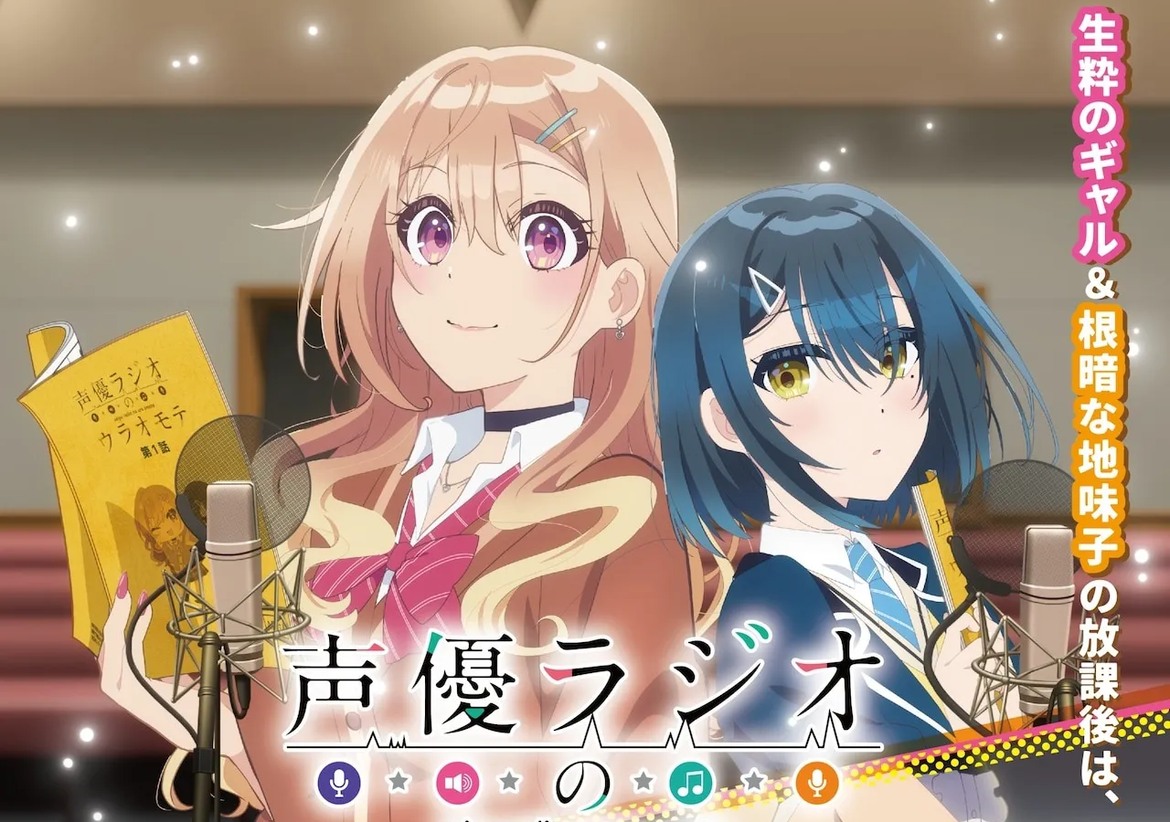 New Promotional Art and Production Details Revealed for ‘Seiyuu Radio no Uraomote’ Anime Adaptation
